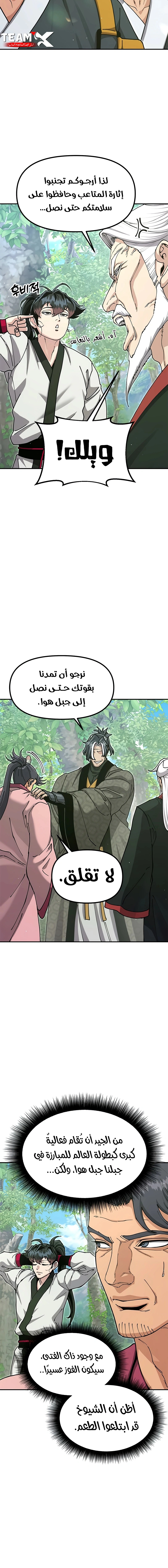 Read Chronicles of the Lazy Sovereign AR Manga Online