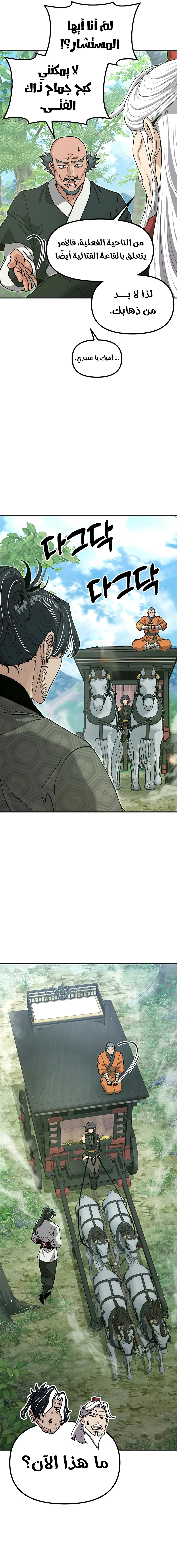 Read Chronicles of the Lazy Sovereign AR Manga Online