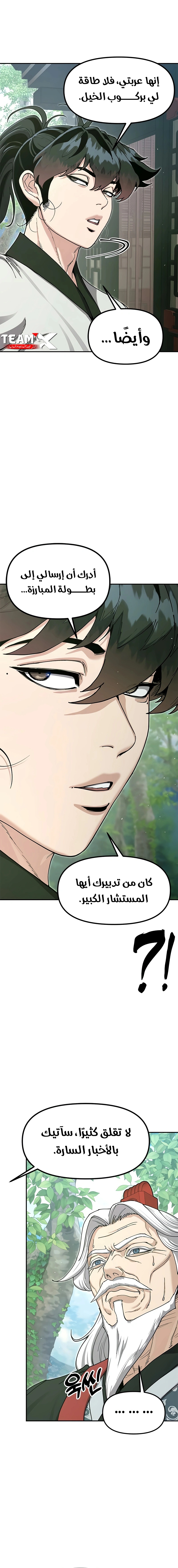 Read Chronicles of the Lazy Sovereign AR Manga Online