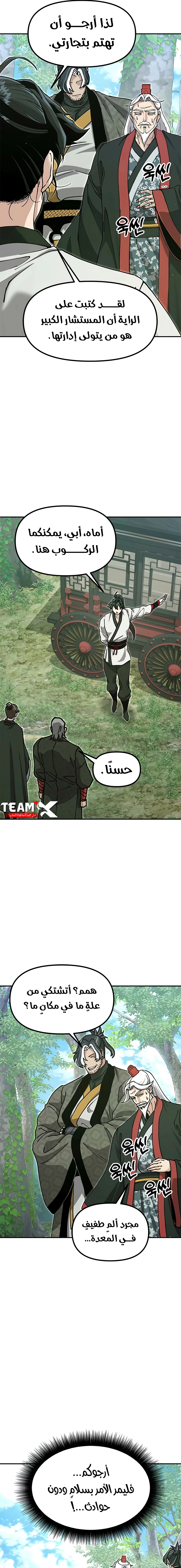 Read Chronicles of the Lazy Sovereign AR Manga Online