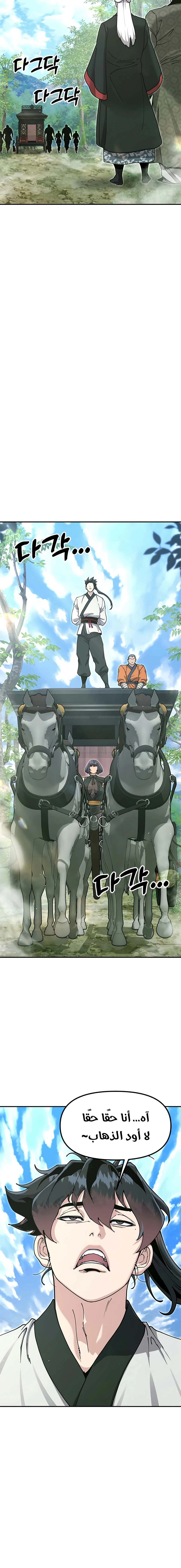 Read Chronicles of the Lazy Sovereign AR Manga Online
