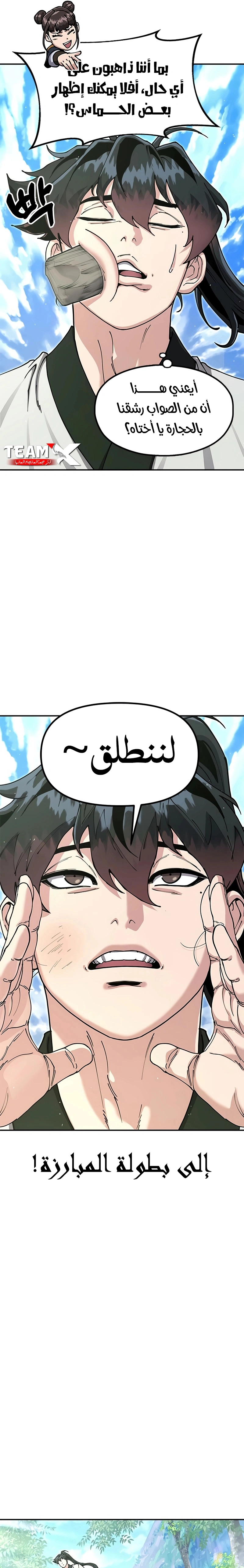 Read Chronicles of the Lazy Sovereign AR Manga Online