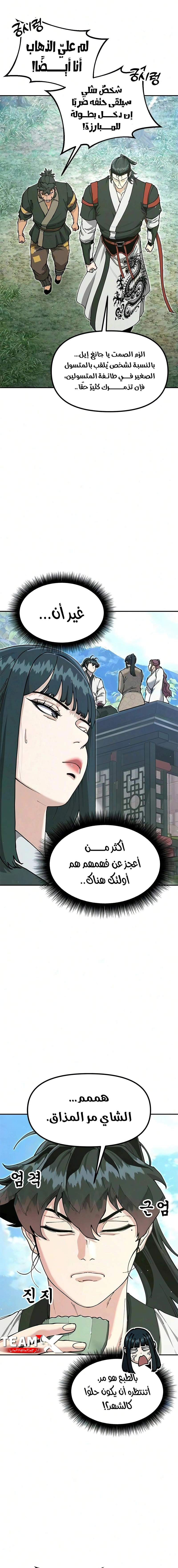 Read Chronicles of the Lazy Sovereign AR Manga Online
