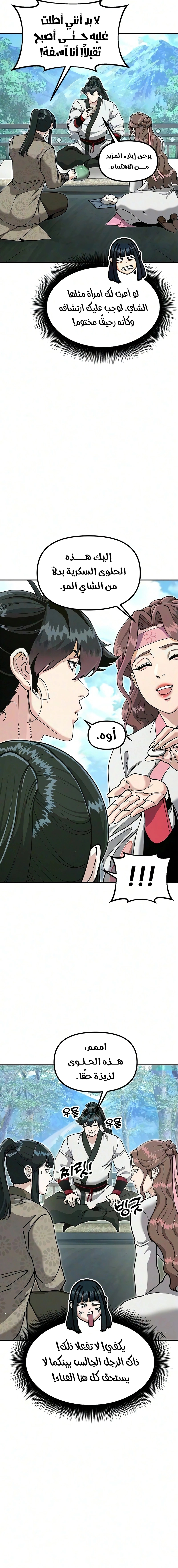 Read Chronicles of the Lazy Sovereign AR Manga Online