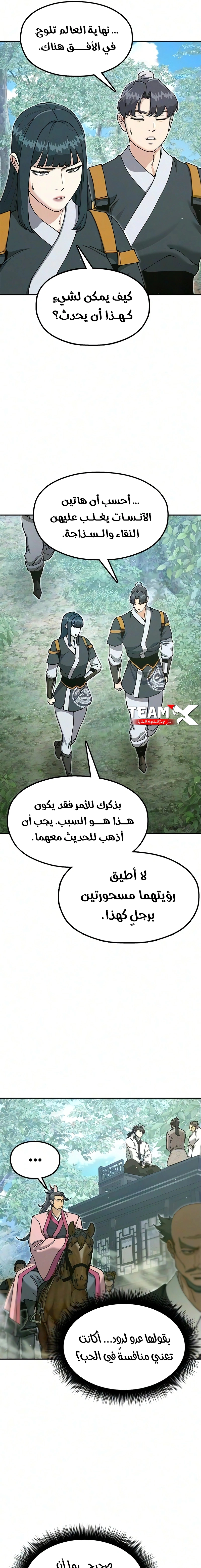 Read Chronicles of the Lazy Sovereign AR Manga Online