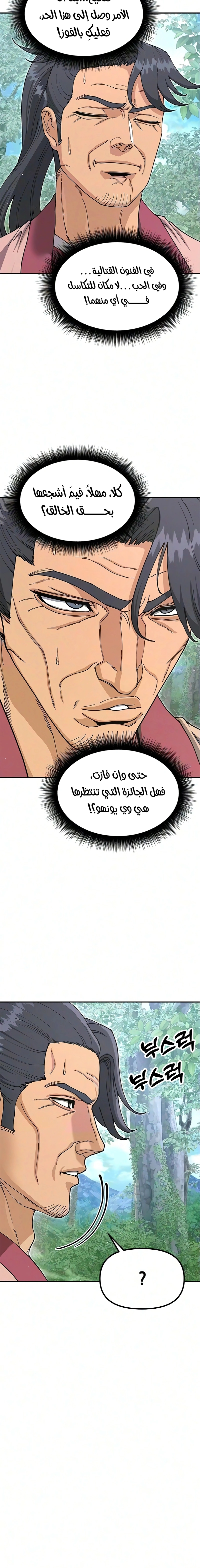 Read Chronicles of the Lazy Sovereign AR Manga Online