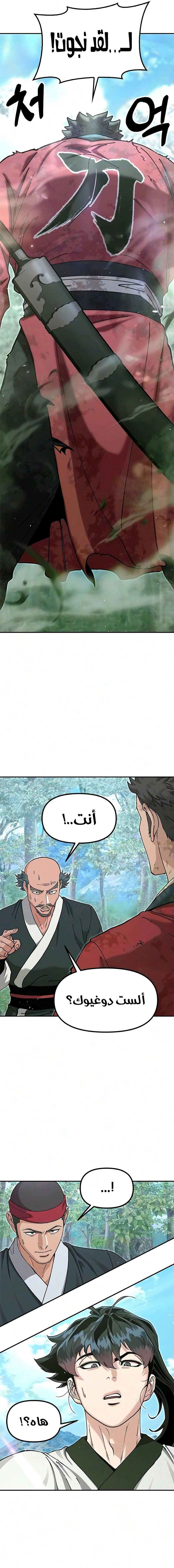 Read Chronicles of the Lazy Sovereign AR Manga Online