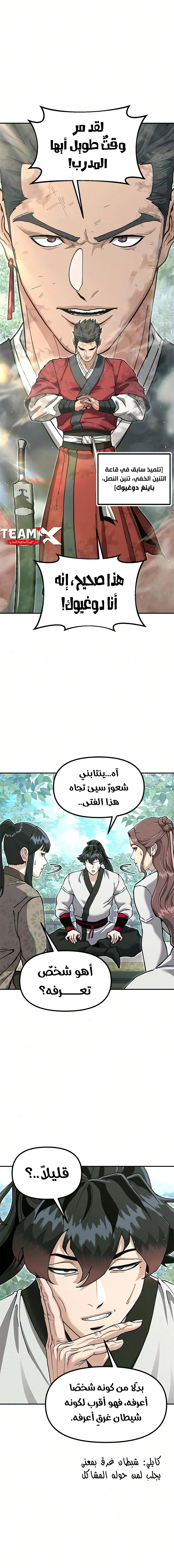 Read Chronicles of the Lazy Sovereign AR Manga Online