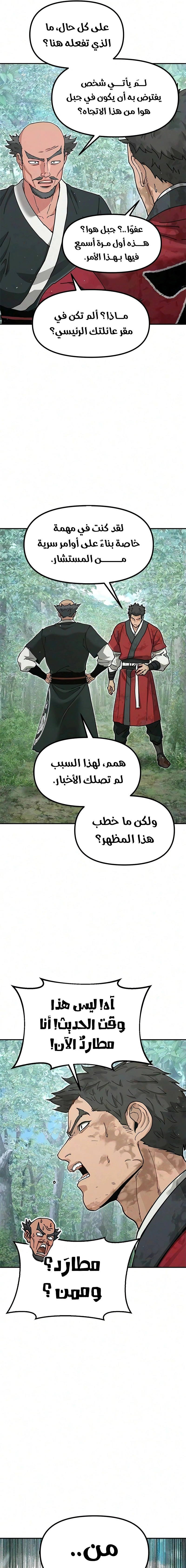 Read Chronicles of the Lazy Sovereign AR Manga Online