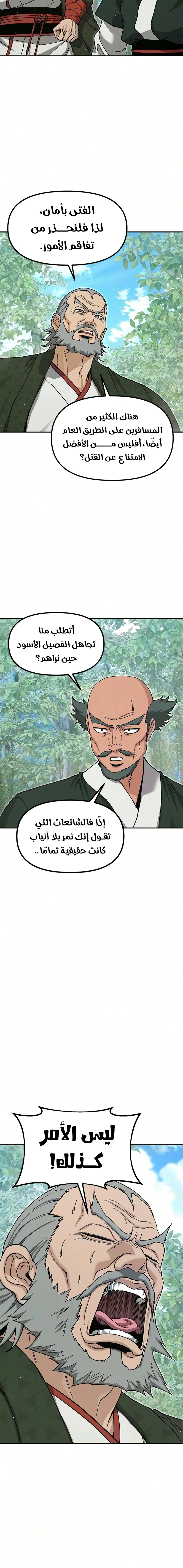 Read Chronicles of the Lazy Sovereign AR Manga Online