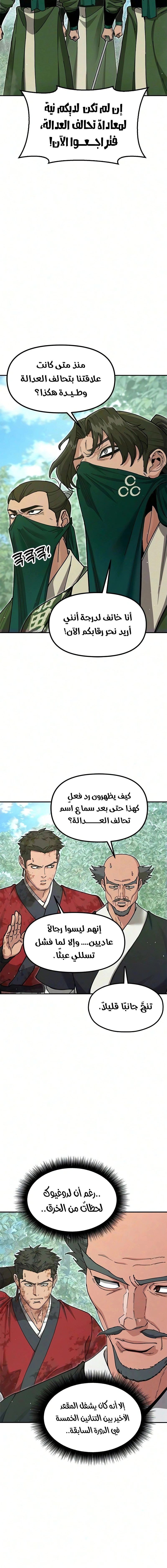 Read Chronicles of the Lazy Sovereign AR Manga Online