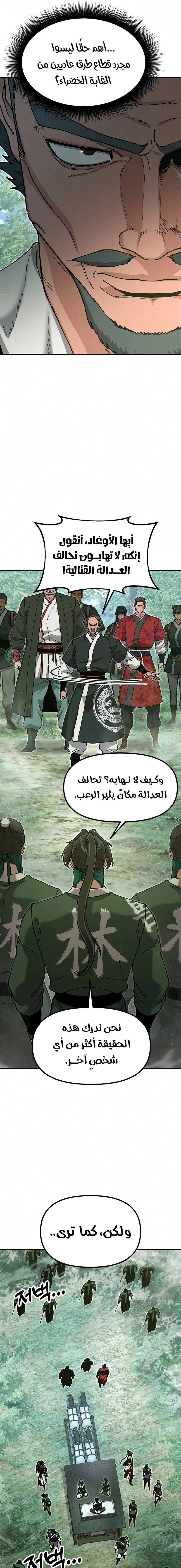 Read Chronicles of the Lazy Sovereign AR Manga Online