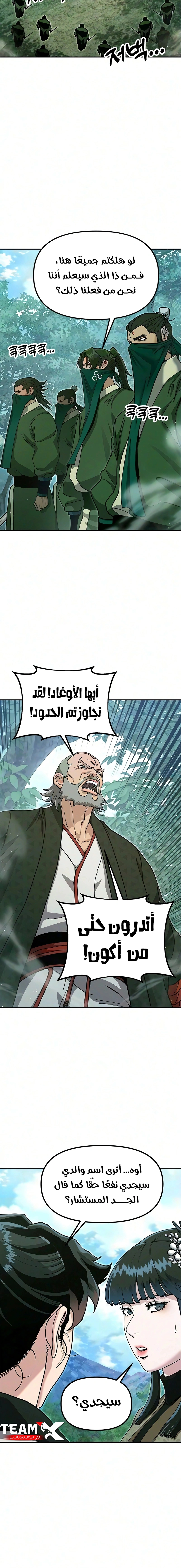 Read Chronicles of the Lazy Sovereign AR Manga Online