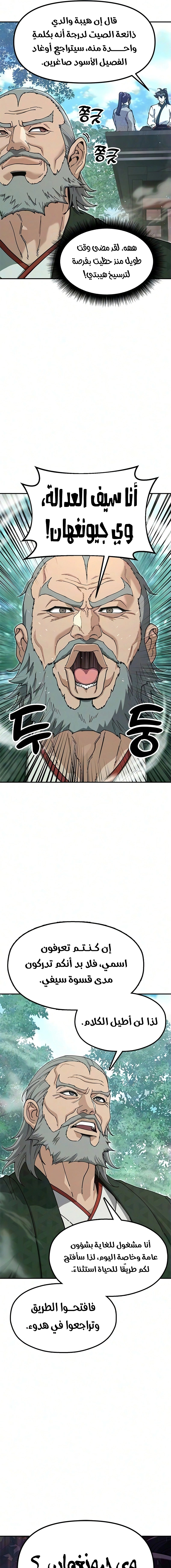 Read Chronicles of the Lazy Sovereign AR Manga Online