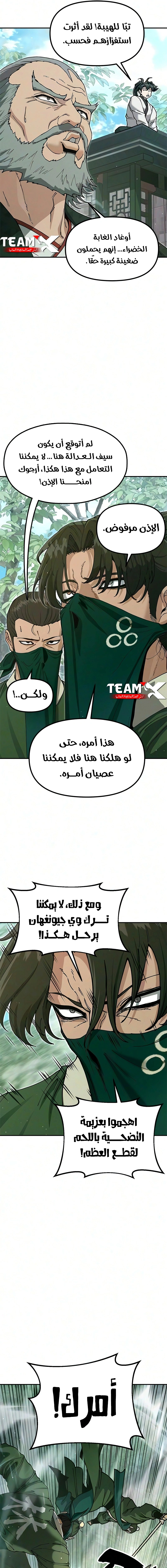 Read Chronicles of the Lazy Sovereign AR Manga Online