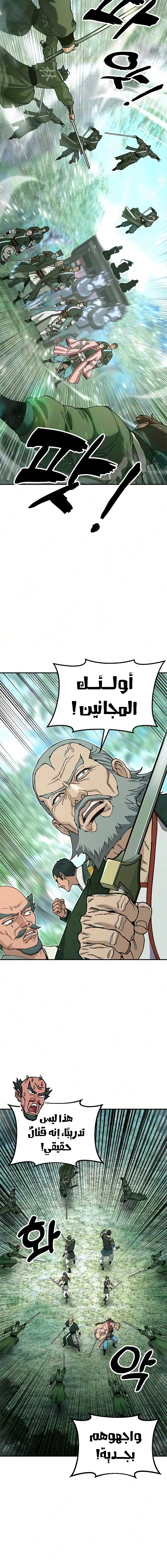 Read Chronicles of the Lazy Sovereign AR Manga Online