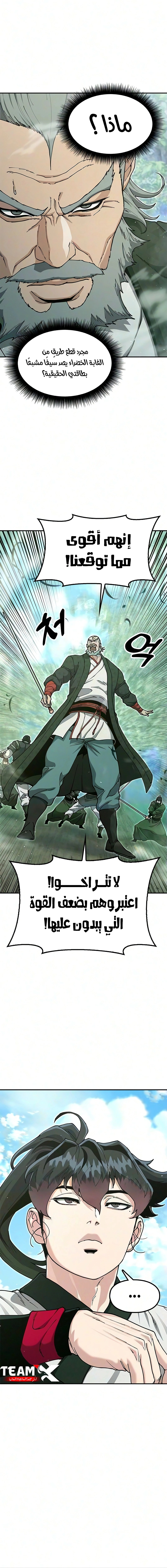 Read Chronicles of the Lazy Sovereign AR Manga Online