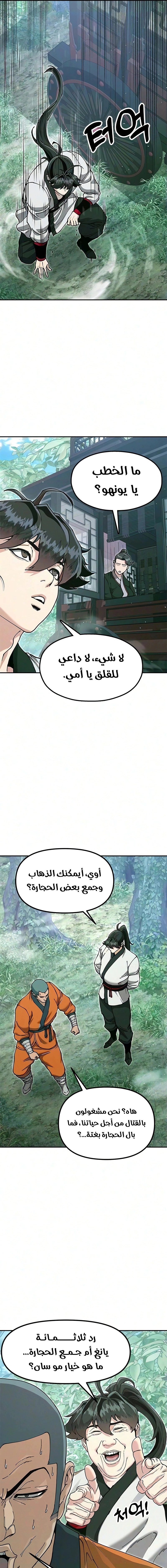 Read Chronicles of the Lazy Sovereign AR Manga Online