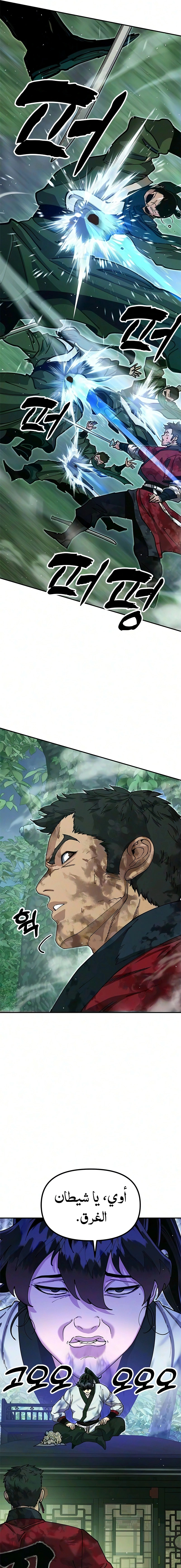 Read Chronicles of the Lazy Sovereign AR Manga Online