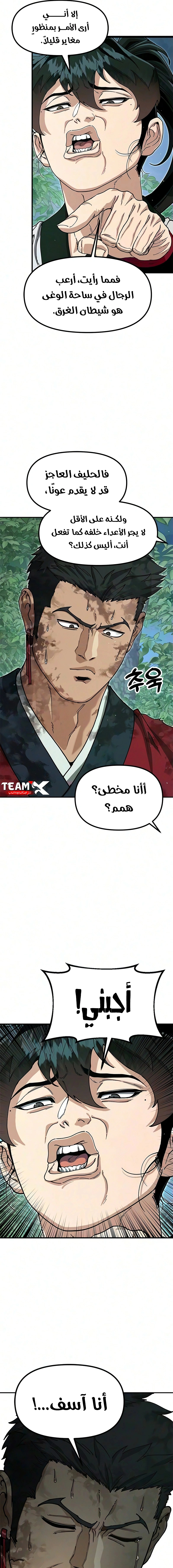 Read Chronicles of the Lazy Sovereign AR Manga Online