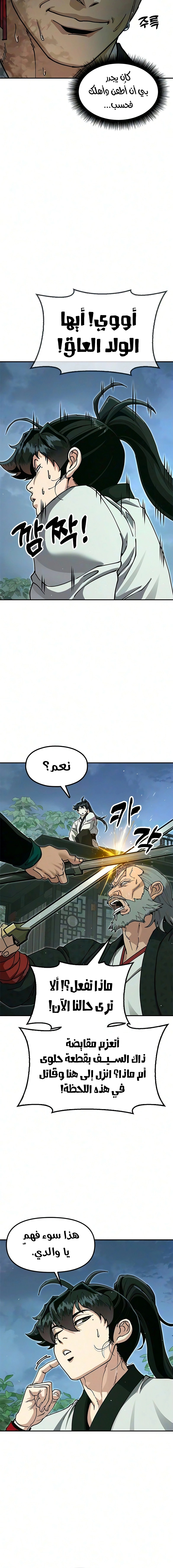 Read Chronicles of the Lazy Sovereign AR Manga Online