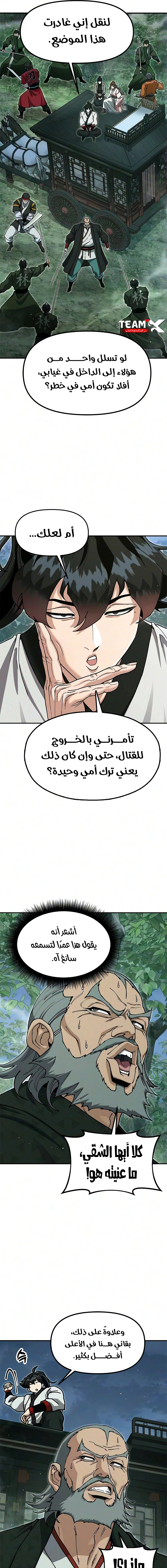 Read Chronicles of the Lazy Sovereign AR Manga Online