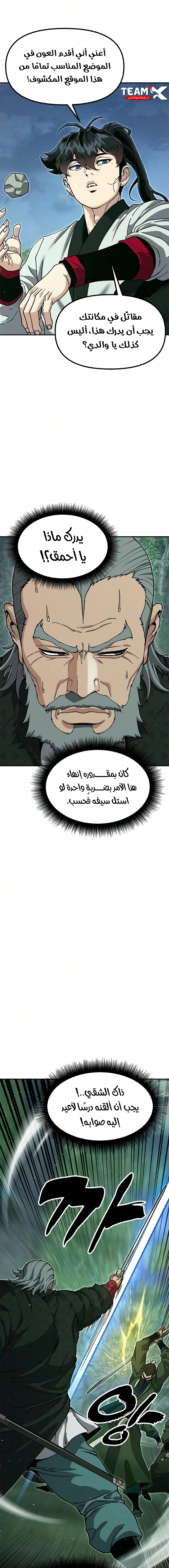 Read Chronicles of the Lazy Sovereign AR Manga Online