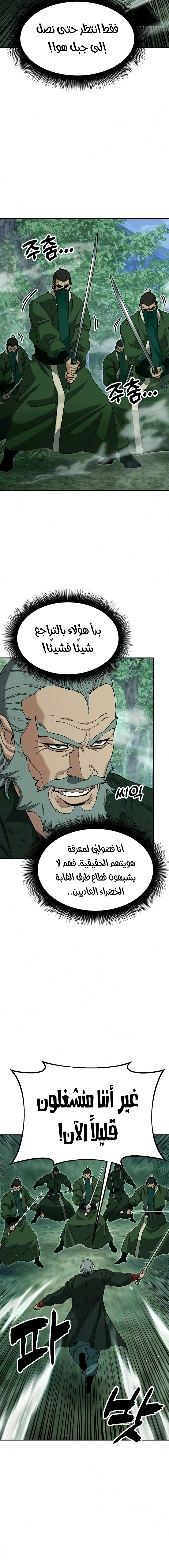 Read Chronicles of the Lazy Sovereign AR Manga Online