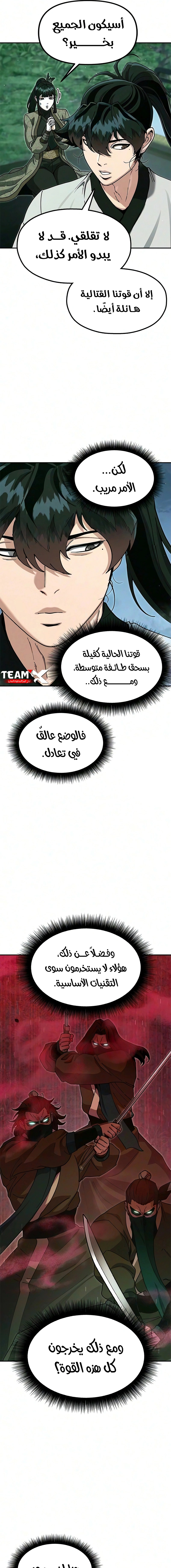 Read Chronicles of the Lazy Sovereign AR Manga Online