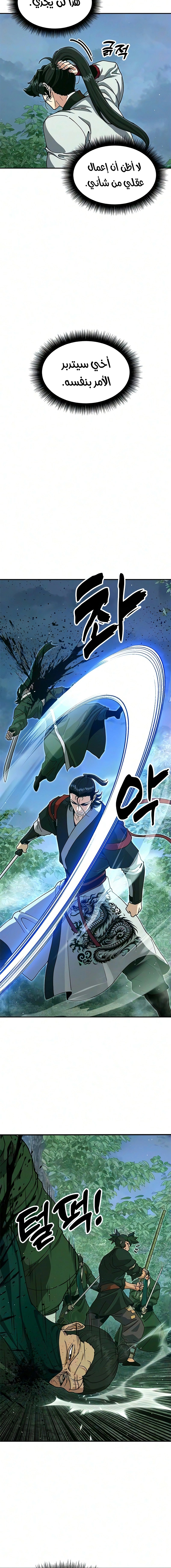 Read Chronicles of the Lazy Sovereign AR Manga Online