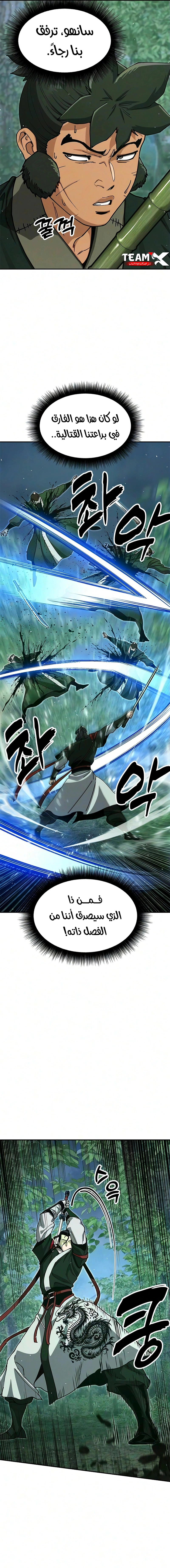Read Chronicles of the Lazy Sovereign AR Manga Online