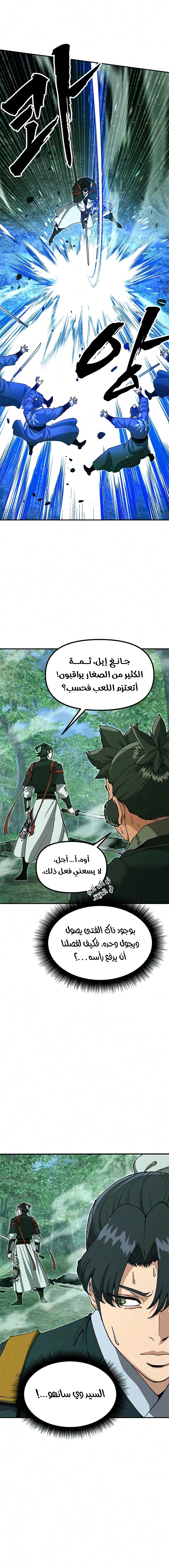 Read Chronicles of the Lazy Sovereign AR Manga Online
