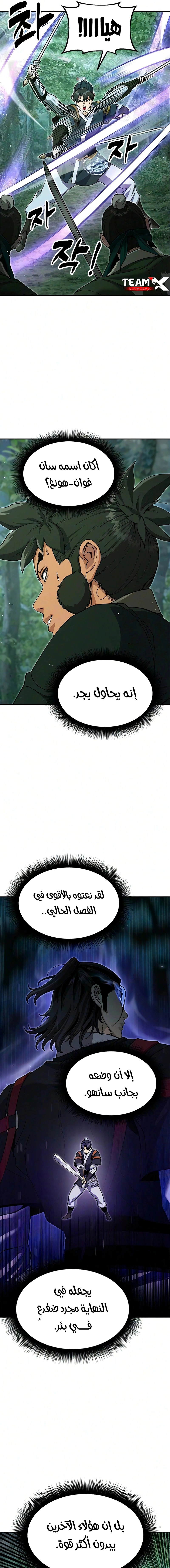 Read Chronicles of the Lazy Sovereign AR Manga Online