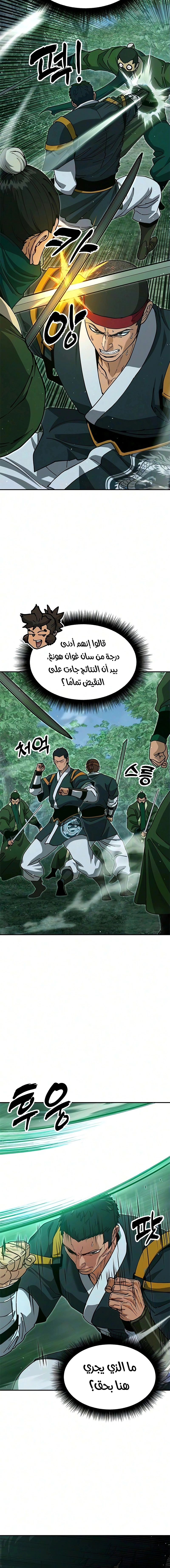 Read Chronicles of the Lazy Sovereign AR Manga Online