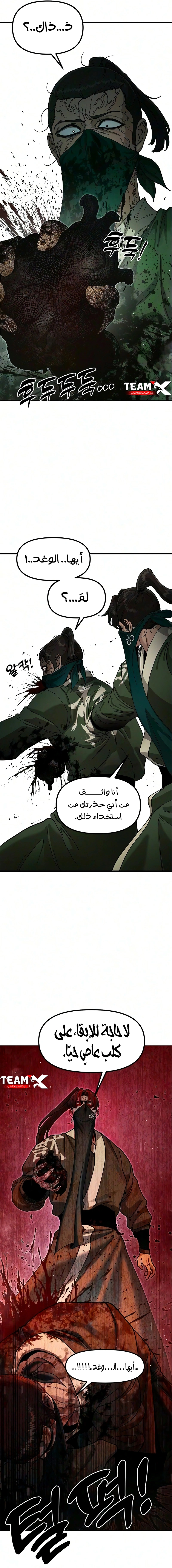 Read Chronicles of the Lazy Sovereign AR Manga Online