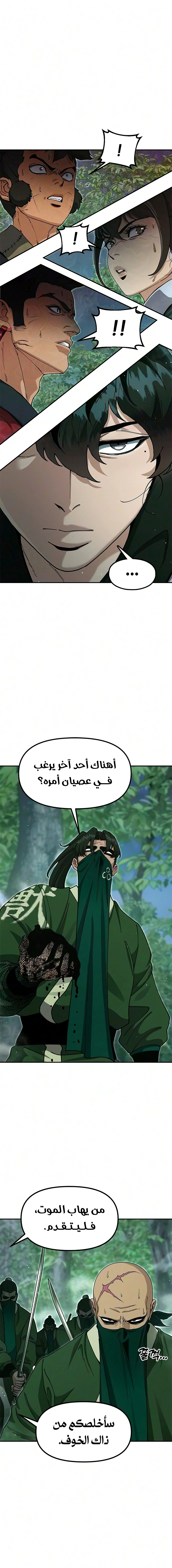 Read Chronicles of the Lazy Sovereign AR Manga Online