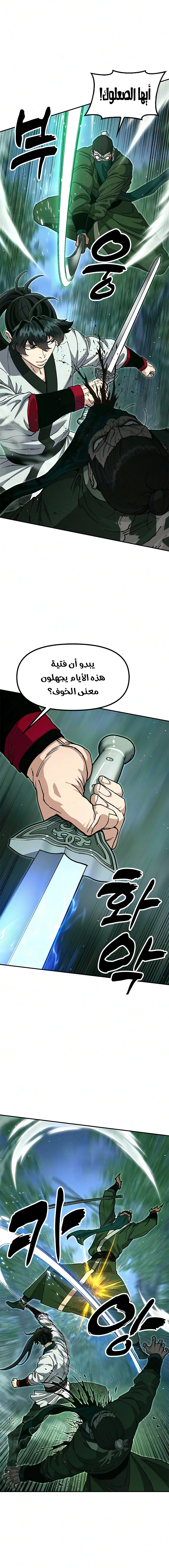 Read Chronicles of the Lazy Sovereign AR Manga Online