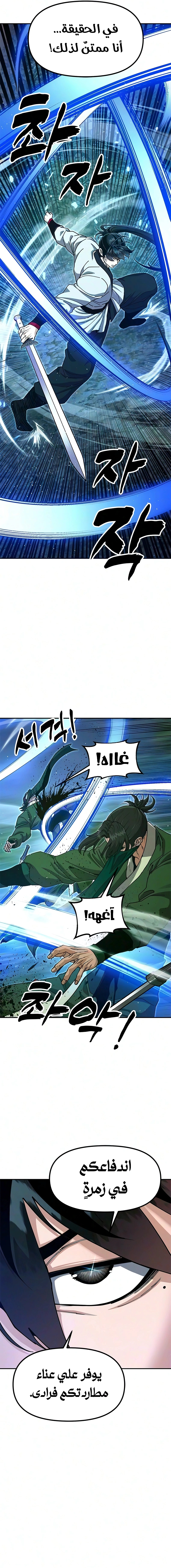 Read Chronicles of the Lazy Sovereign AR Manga Online