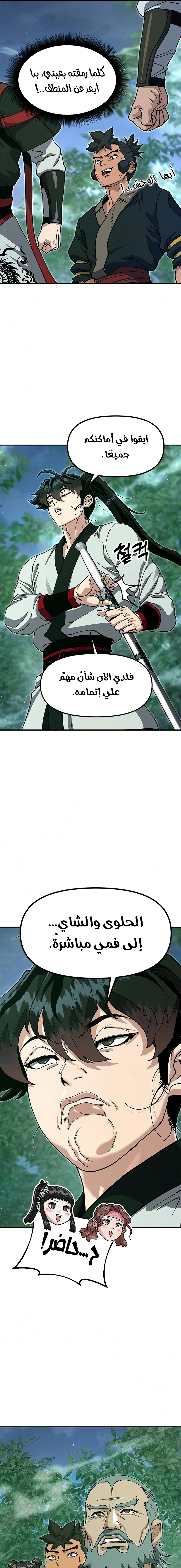 Read Chronicles of the Lazy Sovereign AR Manga Online