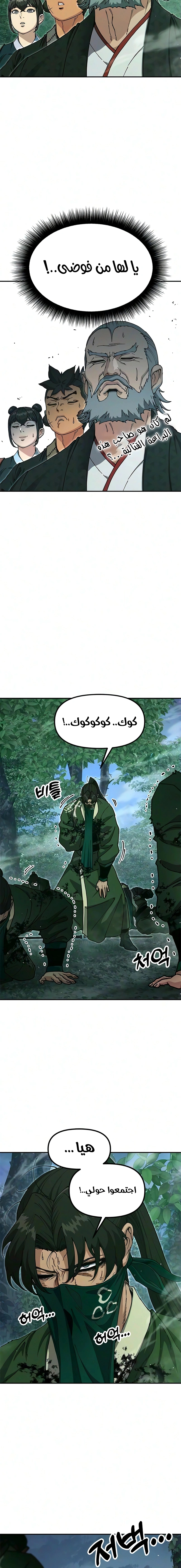 Read Chronicles of the Lazy Sovereign AR Manga Online