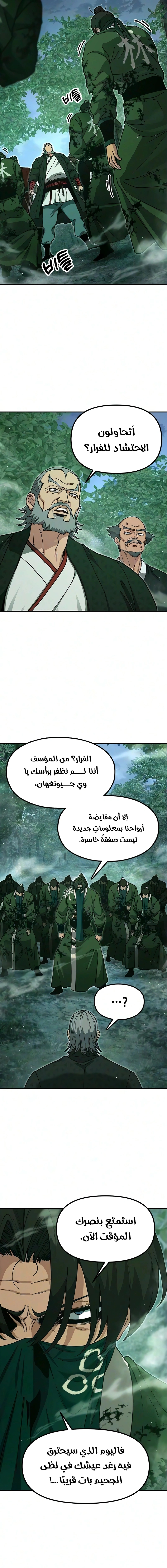Read Chronicles of the Lazy Sovereign AR Manga Online