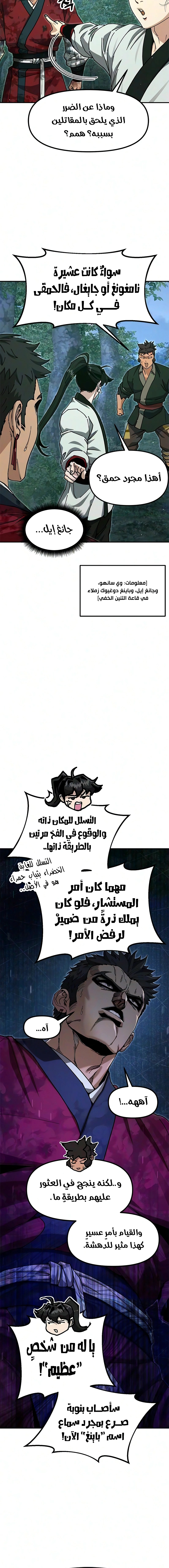 Read Chronicles of the Lazy Sovereign AR Manga Online