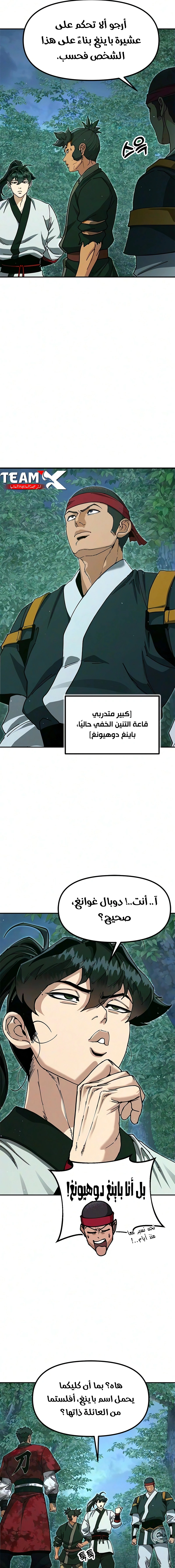 Read Chronicles of the Lazy Sovereign AR Manga Online