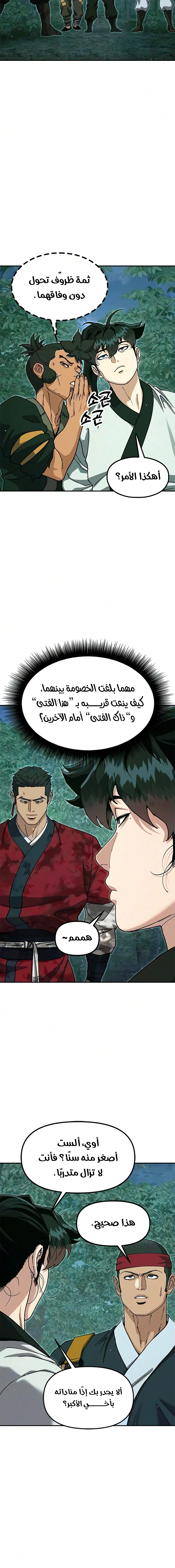 Read Chronicles of the Lazy Sovereign AR Manga Online