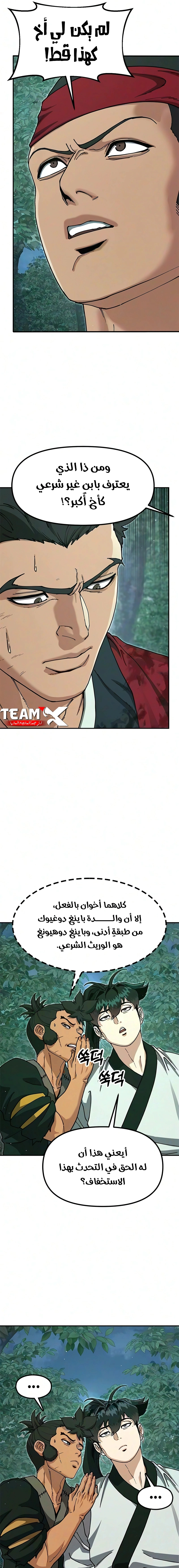 Read Chronicles of the Lazy Sovereign AR Manga Online