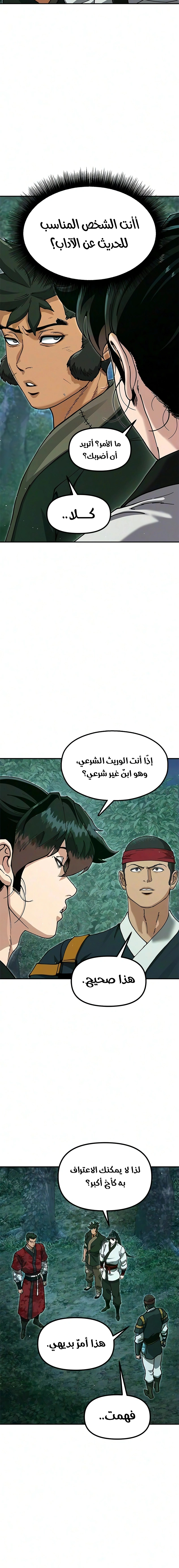 Read Chronicles of the Lazy Sovereign AR Manga Online