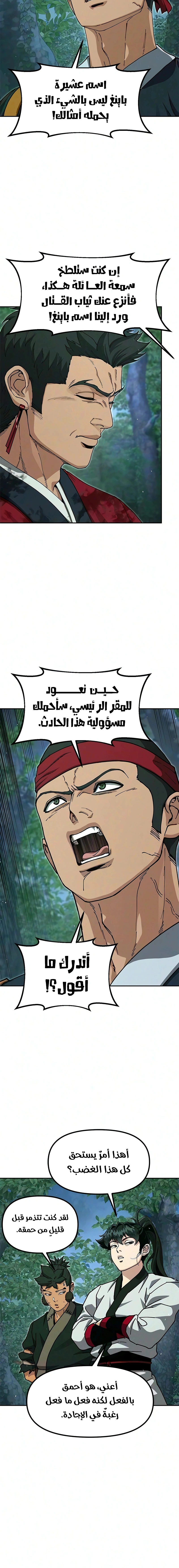 Read Chronicles of the Lazy Sovereign AR Manga Online