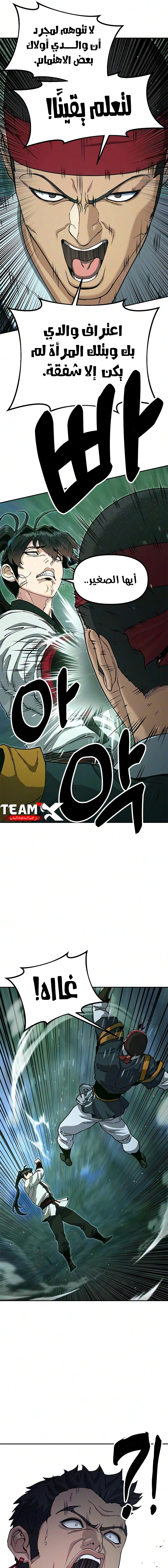 Read Chronicles of the Lazy Sovereign AR Manga Online