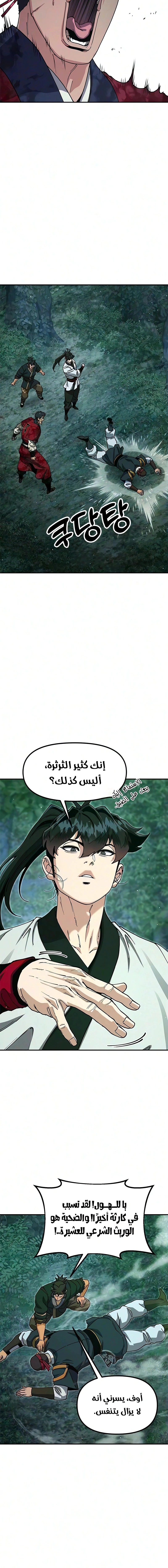 Read Chronicles of the Lazy Sovereign AR Manga Online