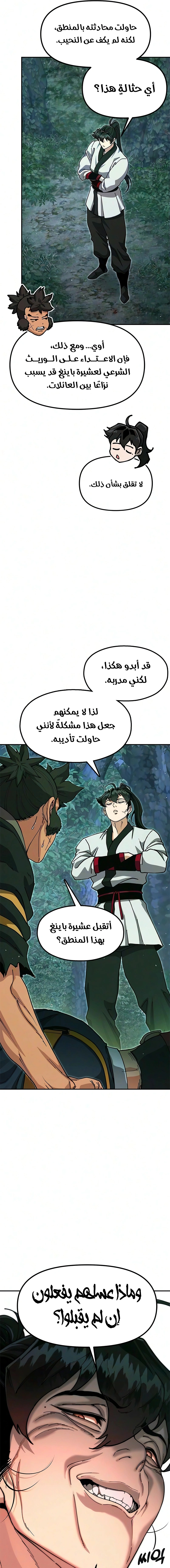 Read Chronicles of the Lazy Sovereign AR Manga Online